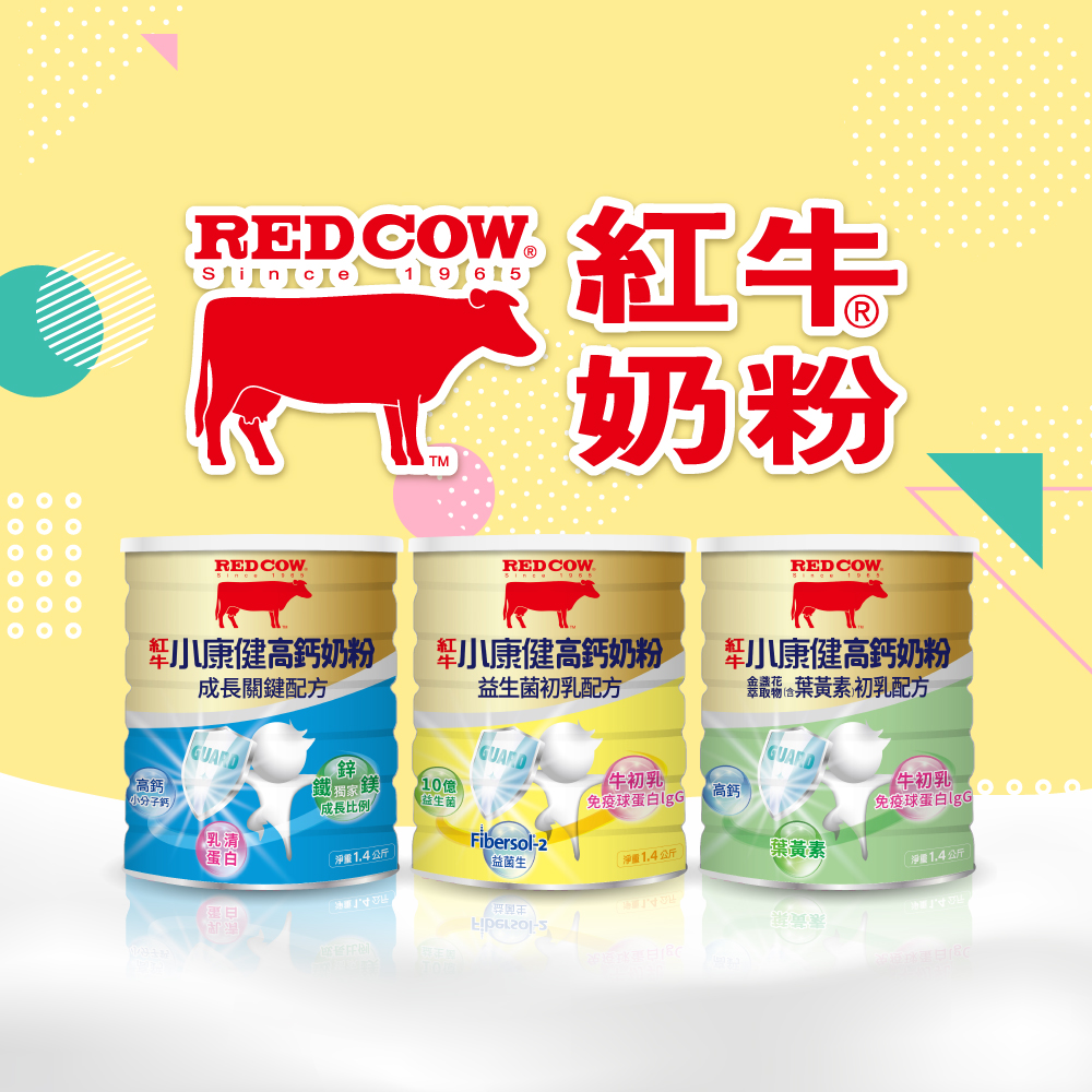 RED COW紅牛奶粉